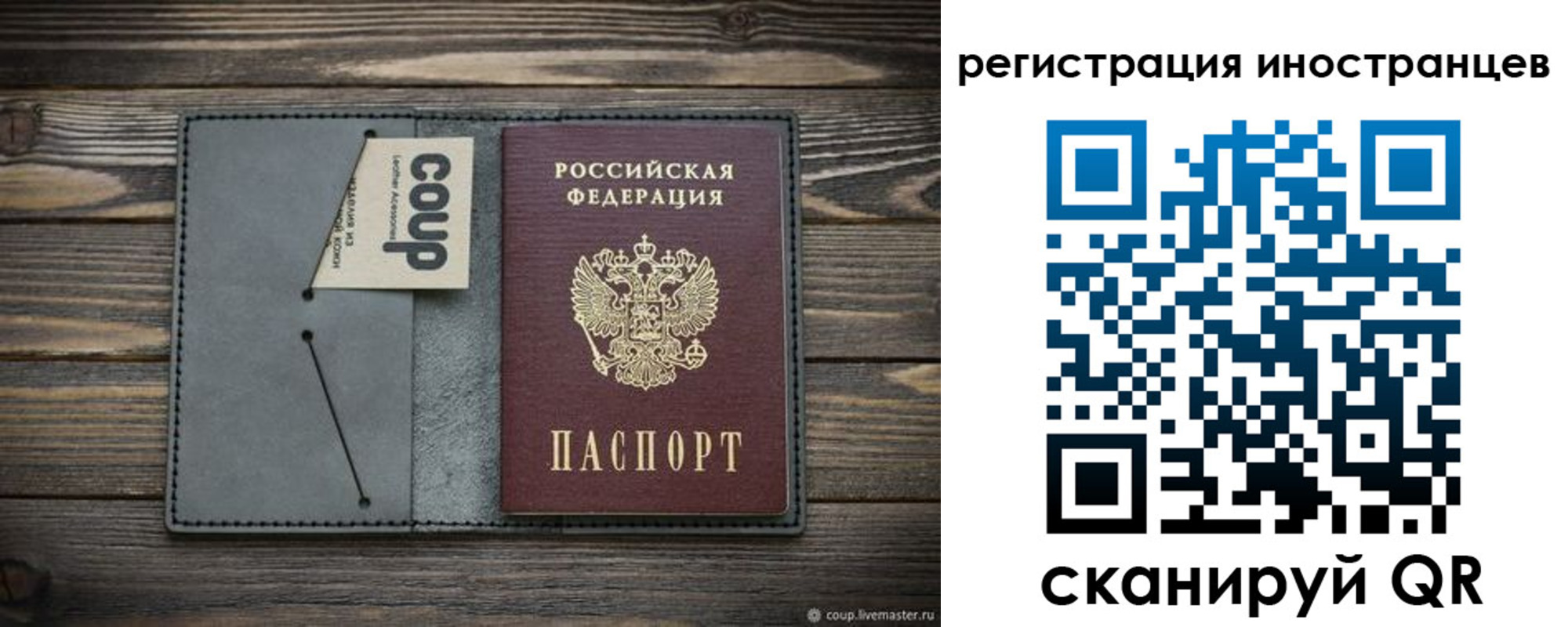 прописка ребенка в Вологодской области