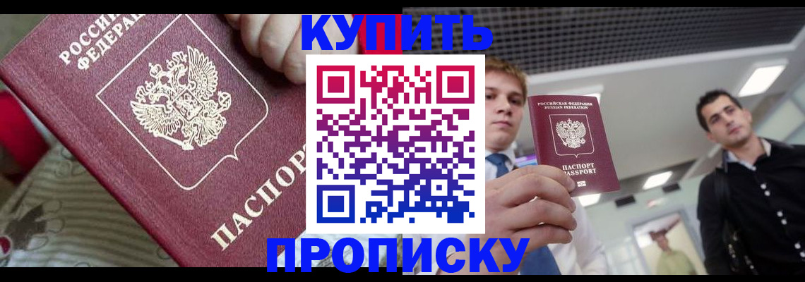 прописка гарантия в Вологодской области