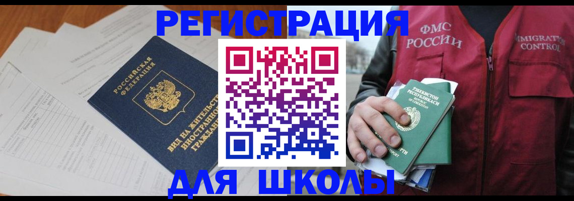 прописка иностранных граждан в Вологодской области