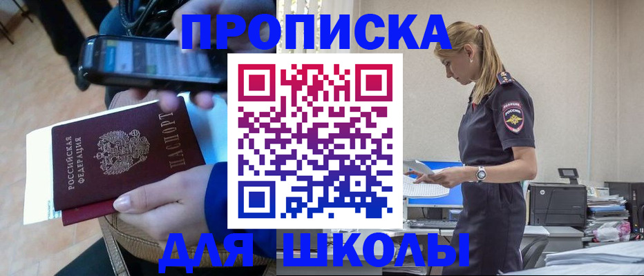 временная прописка в Вологодской области