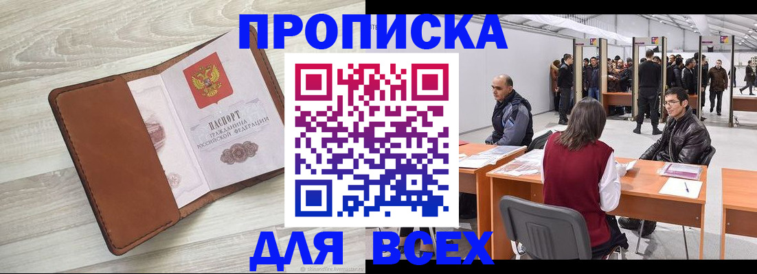 временная регистрация для всех в Вологодской области