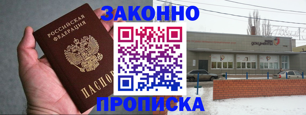 временная регистрация в квартире в Вологодской области